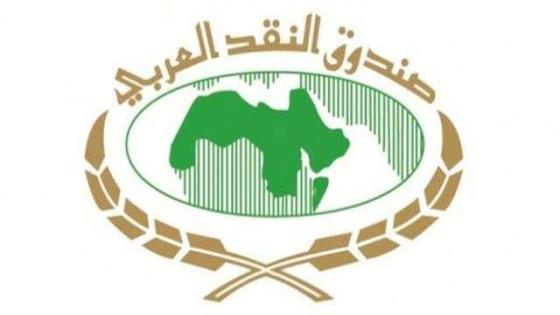 صندوق النقد العربي يتوقع نمو اقتصاد الجزائر بحوالي 4,5 في المائة خلال 2021
