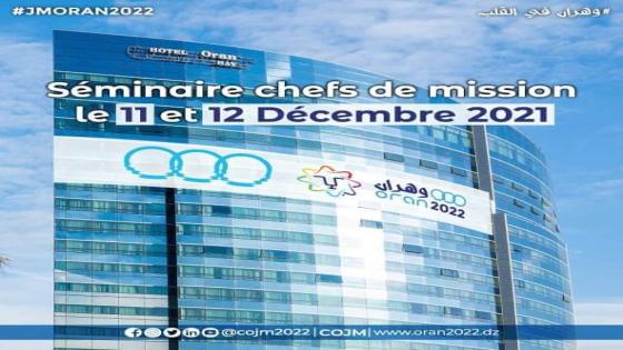 الألعاب المتوسطية 2022: زيارة أعضاء المجلس التنفيذي للجنة الدولية للألعاب إلى وهران في 11 ديسمبر الجاري