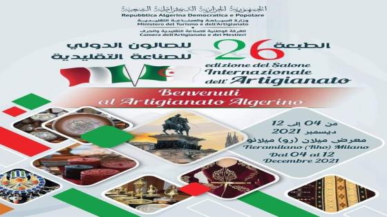 الجزائر تشارك في الصالون الدولي للصناعة التقليدية بميلانو إيطاليا