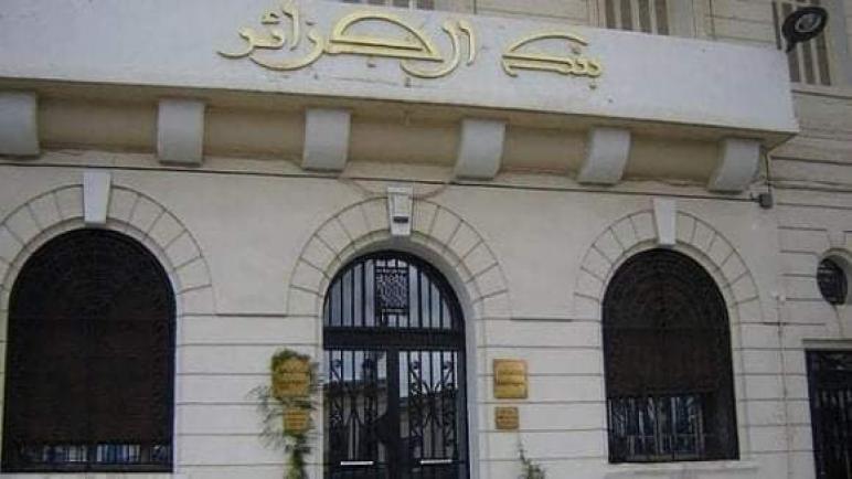 بنك الجزائر: إحتياطات الصرف بلغت مع نهاية السنة 44 مليار دولار