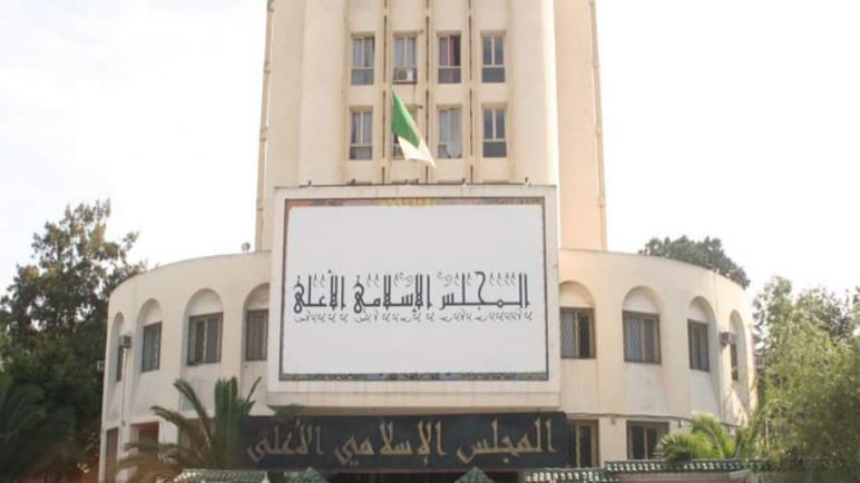 الهيئة الشرعية الوطنية للإفتاء للصناعة المالية الاسلامية تشرع في منح شهادة المطابقة