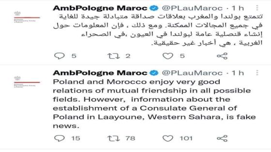 سفارة بولندا بالمغرب تكذب إدعاءات المغرب
