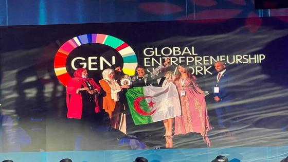 الجزائر تفوز بالمرتبة الأولى في المؤتمر العالمي لريادة الأعمال بالرياض