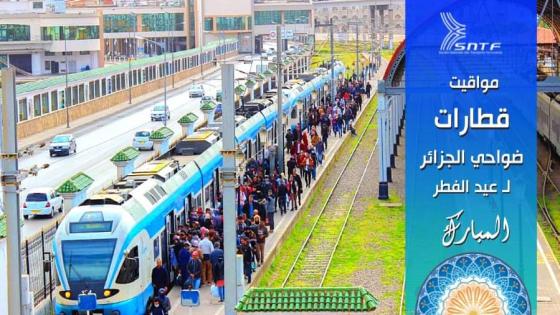 الشركة الوطنية للنقل بالسكك الحديدية تسطر برنامج خاص بالعاصمة أيام عيد الفطر.