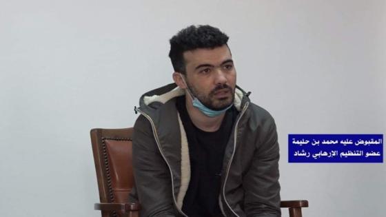 إدانة العسكري السابق محمد بن حليمة بـ 8 سنوات حبسا نافذا