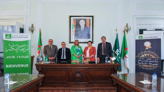 البنك الوطني الجزائري يطلق منتجات التمويل الإسلامي عبر منصة “ديار دزاير”
