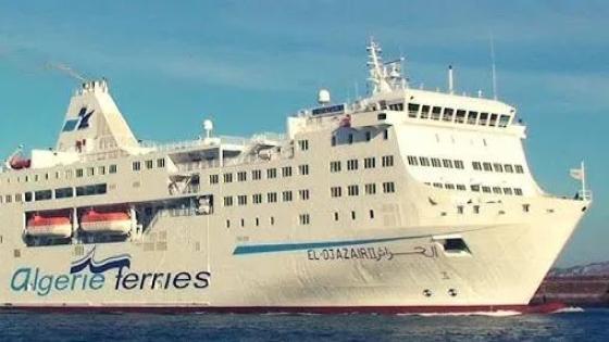 شركة النقل البحري للمسافرين : تأجيل رحلة الجزائر العاصمة مارسيليا