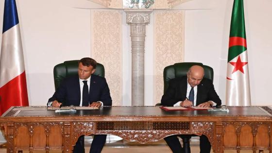 فحوى وثيقة إعلان الجزائر من أجل شراكة متجددة بين الجزائر وفرنسا