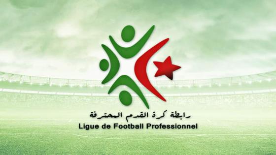 بطولة الرابطة الأولى: نقل لقاء مولودية الجزائر ومقرة إلى ملعب الدار البيضاء