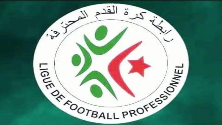 لجنة الانضباط على مستوى الرابطة المحترفة الأولى لكرة القدم تُصدر عقوبات ثقيلة ضدّ عدّة نوادٍ