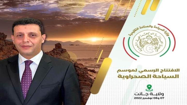 حمادي يشرف على افتتاح موسم السياحة الصحراوي من ولاية جانت