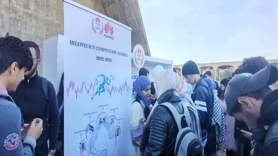 هواوي الجزائر تطلق النسخة الـ 4 لمسابقة “هواوي لتكنولوجيا المعلومات والاتصالات 2023/2022”