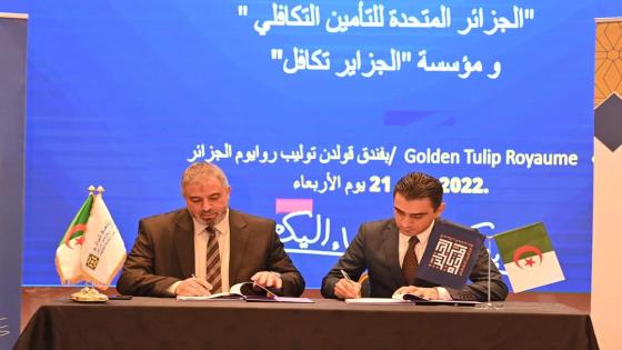 القرض الشعبي الجزائري يبرم اتفاقيتي شراكة في مجال الصيرفة الاسلامية مع مؤسستين للتأمين