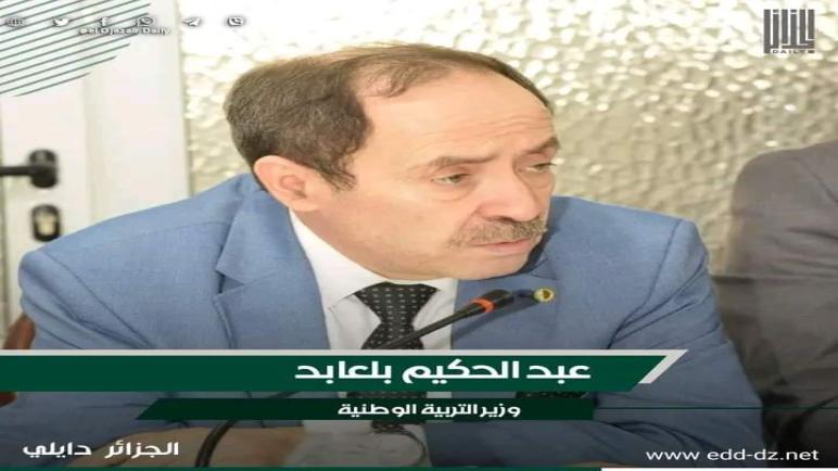 وزير التربية يعلن عن الانتهاء من عملية إدماج 62 ألف أستاذ متعاقد