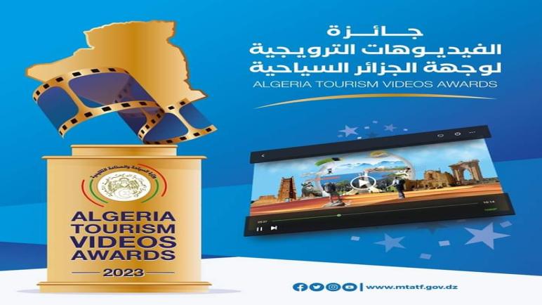 إطلاق جائزة أحسن الفيديوهات الترويجية لوجهة الجزائر السياحية