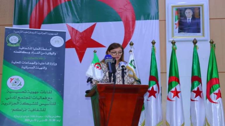إطلاق الشبكة الجزائرية للشفافية “نراكم” قبل نهاية 2023