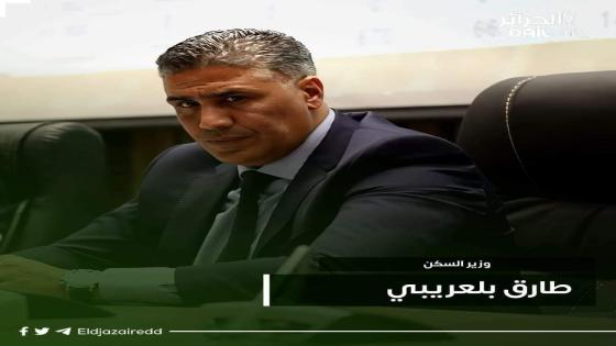 بلعريبي يبرز دور الجزائر الإقليمي والدولي في الارتقاء بالعمل الجماعي للحد من مخاطر الكوارث