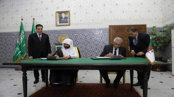 التوقيع على البرنامج التنفيذي للتعاون بين وزارتي العدل للجزائر والمملكة العربية السعودية
