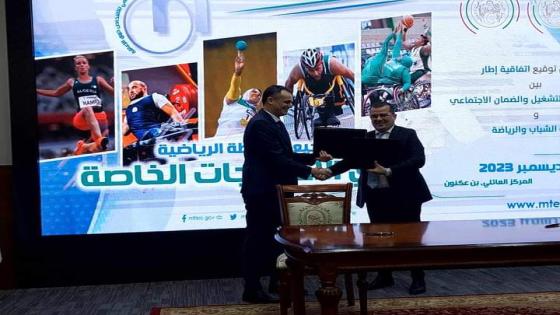 توقيع اتفاقية إطار بين وزارتي العمل والشباب والرياضة