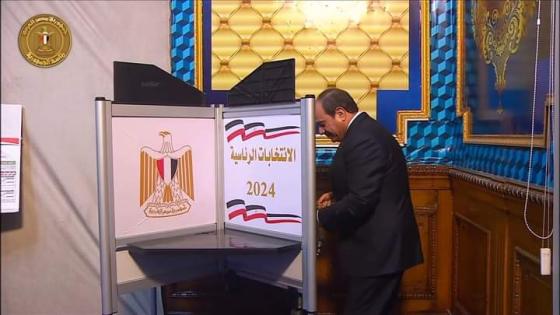 انطلاق التصويت في الانتخابات الرئاسية بجمهورية مصر
