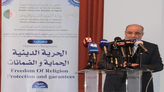 بلمهدي يشرف على افتتاح الطبعة الثانية من ندوة الحرية الدينية بالجزائر