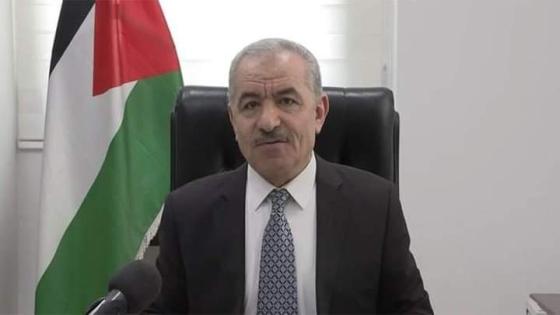 رئيس الوزراء الفلسطيني اشتية يقدم استقالته للرئيس عباس