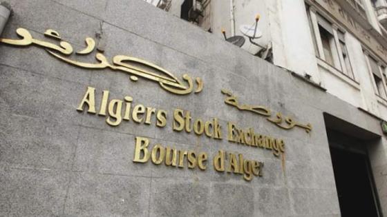 بورصة الجزائر: اعتماد شركة جديدة كوسيط في عمليات البورصة