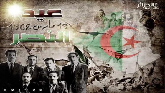 الجزائر تحيي الذكرى ال62 لعيد النــصـر