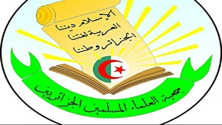 جمعية العلماء المسلمين تدرس مدى توافق مسودة الدستور مع هوية الجزائر المبينة في بيان أول نوفمبر