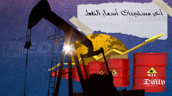 ‏بفعل زيادة المخزونات.. تراجع أسعار النفط في الاسواق العالمية