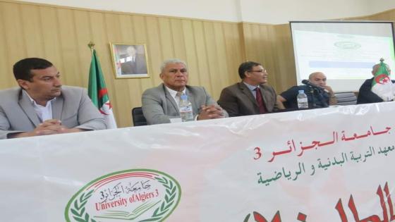 معهد التربية البدنية والرياضية ينظم ندوة علمية حول النصوص القانونية في الرياضة الجزائرية