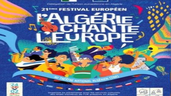 المهرجان الأوروبي في الجزائر من 24 جوان إلى غاية 02 جويلية.