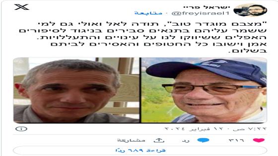 صحافي صهيوني يطلب تقديم الشكر لـ”حماس”