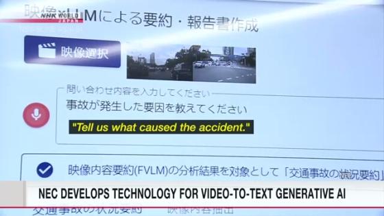 باستخدام الذكاء الاصطناعي.. شركة يابانية تطور تقنية لتحويل الفيديو إلى نصوص
