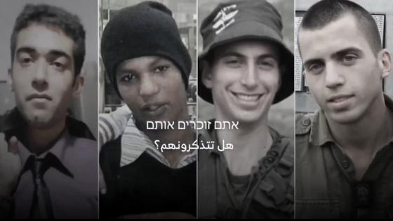 رسالة فصائل غزة إلى أهالي المحتجزين: «هل تتذكرونهم؟.. نتنياهو لا يهتم بهم»