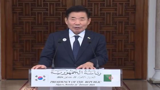 رئيس برلمان جمهورية كوريا يؤكد أن الجزائر تعد شريكا استراتيجيا لبلاده