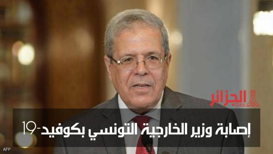 إصابة وزير الخارجية التونسي بكوفيد-19