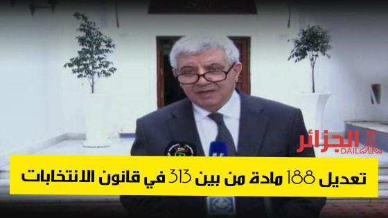 لعرابة: تم تعديل 188 مادة من بين 313 في قانون الانتخابات