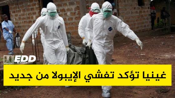 غينيا تؤكد تفشي الإيبولا من جديد