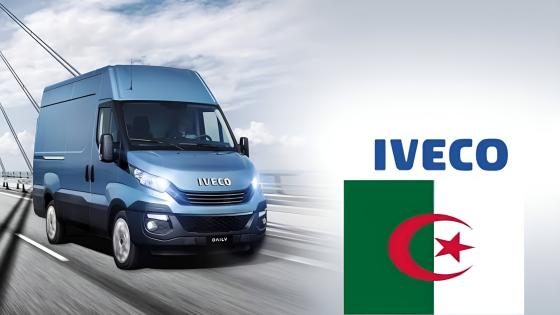 عملاق السيارات “IVECO” يغازل السوق الجزائرية …ووزارة الصناعة ترحب.