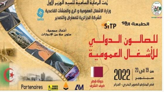 المعرض الدولي للأشغال العمومية ال18 يفتتح الاثنين بالجزائر