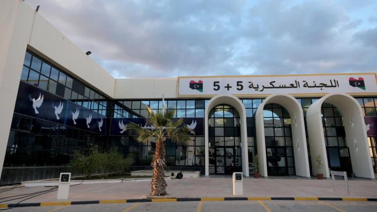 ليبيا: اجتماع اللجنة العسكرية المشتركة (5+5) الثامن بمدينة سرت