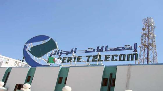 اتصالات الجزائر تضمن استمرارية خدماتها خلال ثاني أيام عيد الأضحى