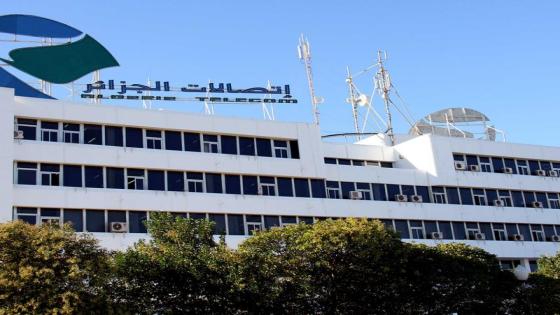 إتصالات الجزائر أول مؤسسة تحصل على علامة جودة الاستقبال