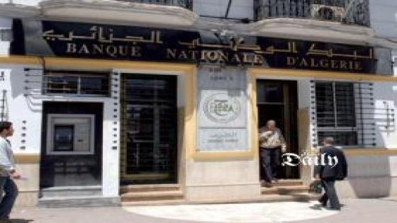 المدير العام للبنك الوطني الجزائري:تسويق خدمات الصيرفة الإسلامية عبر 48 ولاية “قبل نهاية السنة”.
