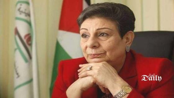 عشراوي تعلن رسميا استقالتها من عضوية اللجنة التنفيذية لمنظمة التحرير الفلسطينية