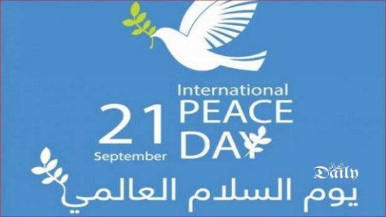 العالم يحيي “اليوم الدولي للسلام” تحت شعار “تشكيل السلام معا”