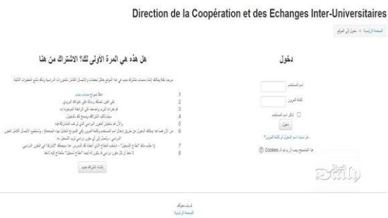 الطلبة الممنوحون بأوروبا مدعوون للتسجيل في المنصة الرقمية للوزارة قبل 28 أكتوبر