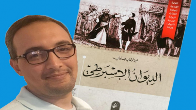 الجزائري عبد الوهاب عيساوي يفوز بجائزة البوكر العربية