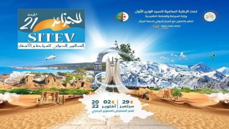 تنظيم الطبعة ال21 للصالون الدولي للسياحة والأسفار من 29 سبتمبر إلى 2 أكتوبر بالجزائر العاصمة